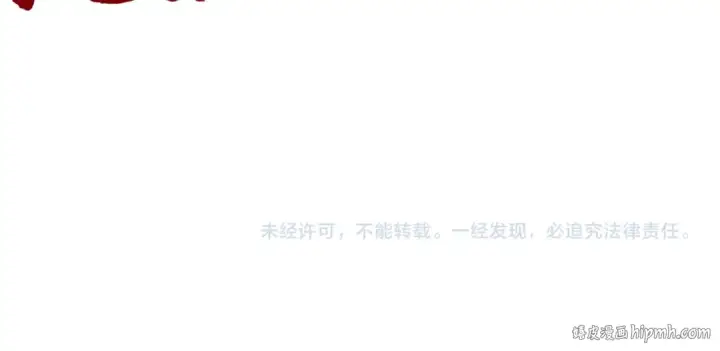《这一世我要当至尊》第470话 龙之子图151