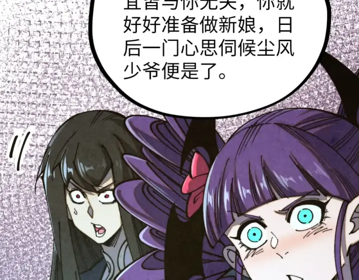 《这一世我要当至尊》第470话 龙之子图21