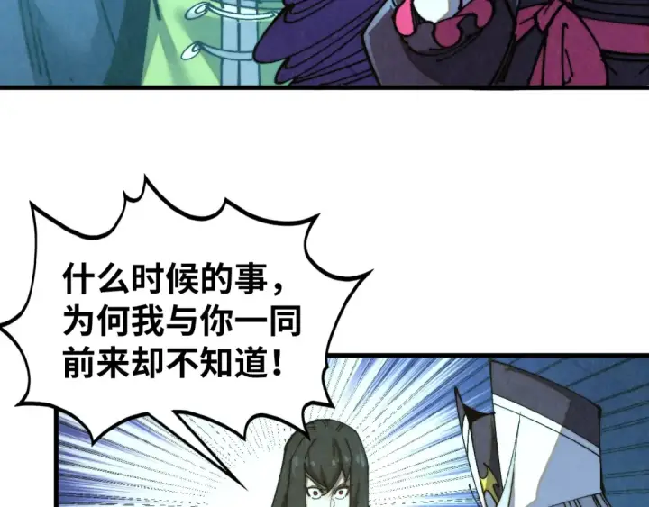 《这一世我要当至尊》第470话 龙之子图23