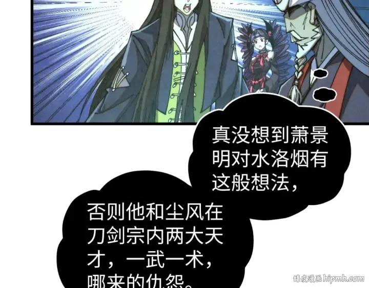 《这一世我要当至尊》第470话 龙之子图24