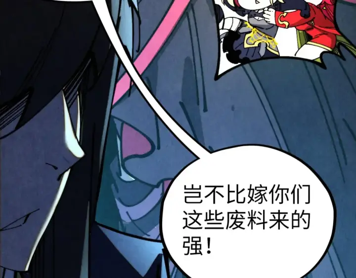 《这一世我要当至尊》第470话 龙之子图28