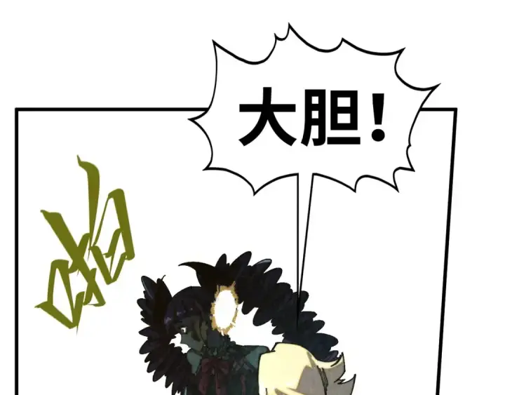 《这一世我要当至尊》第470话 龙之子图30