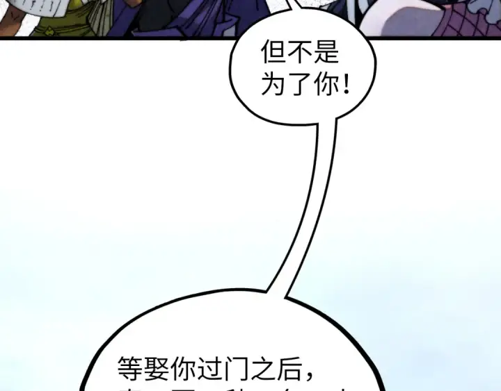 《这一世我要当至尊》第470话 龙之子图38