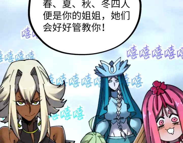 《这一世我要当至尊》第470话 龙之子图39