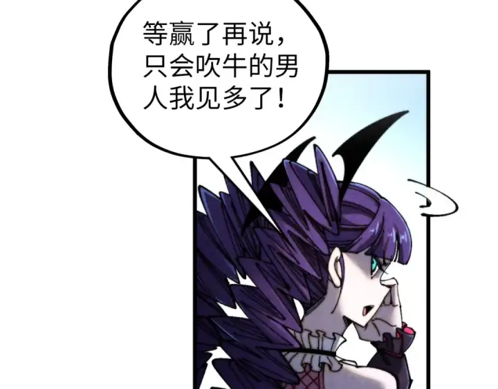 《这一世我要当至尊》第470话 龙之子图41