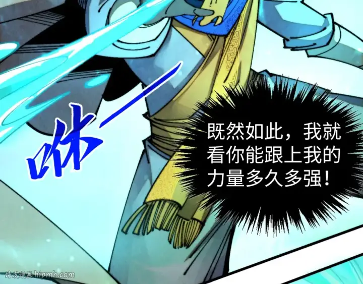 《这一世我要当至尊》第470话 龙之子图48