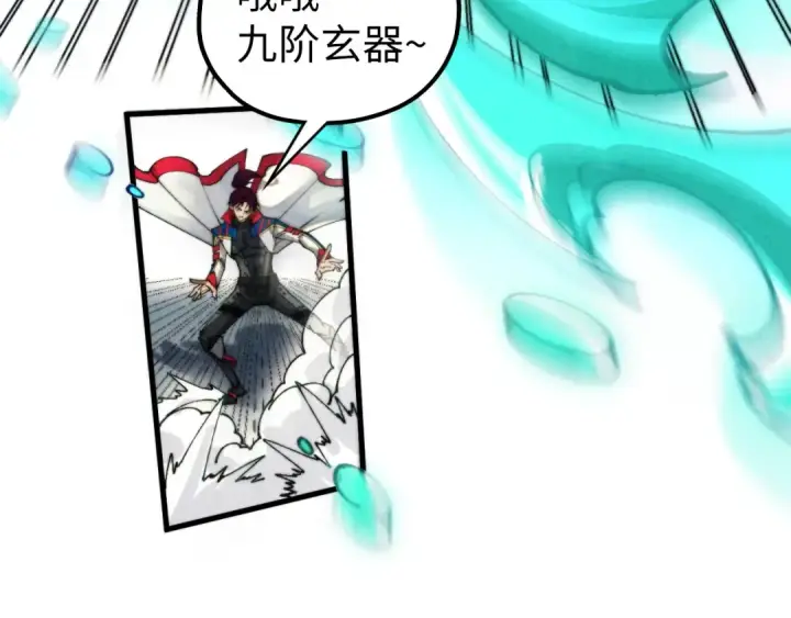 《这一世我要当至尊》第470话 龙之子图52