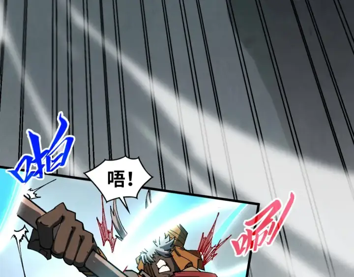《这一世我要当至尊》第470话 龙之子图84