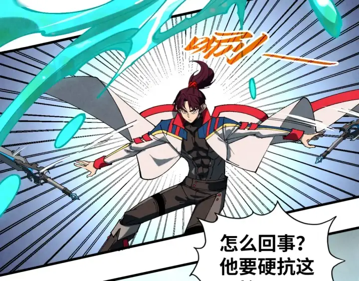 《这一世我要当至尊》第470话 龙之子图93