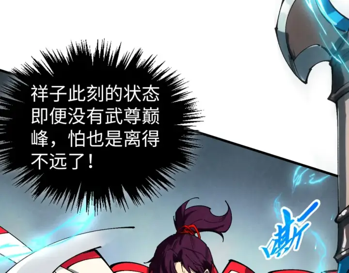 《这一世我要当至尊》第471话 高潮迭起图11