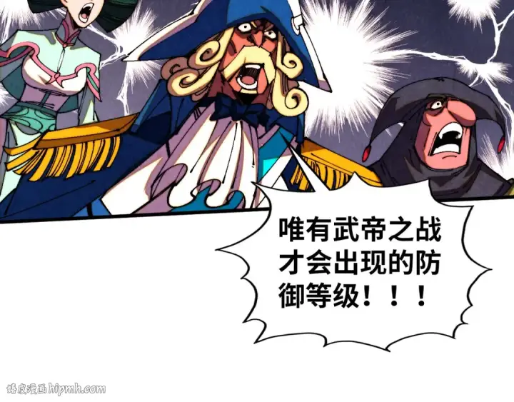 《这一世我要当至尊》第471话 高潮迭起图112