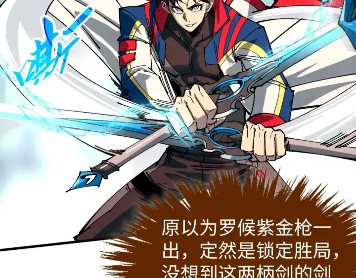 《这一世我要当至尊》第471话 高潮迭起图12