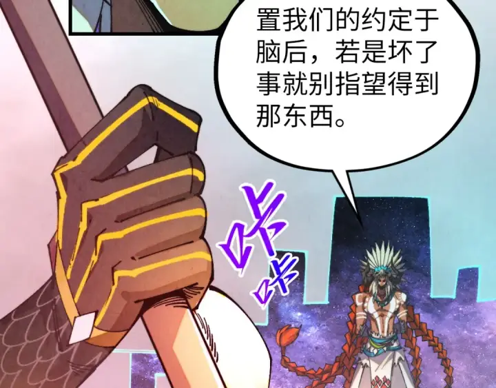 《这一世我要当至尊》第471话 高潮迭起图123