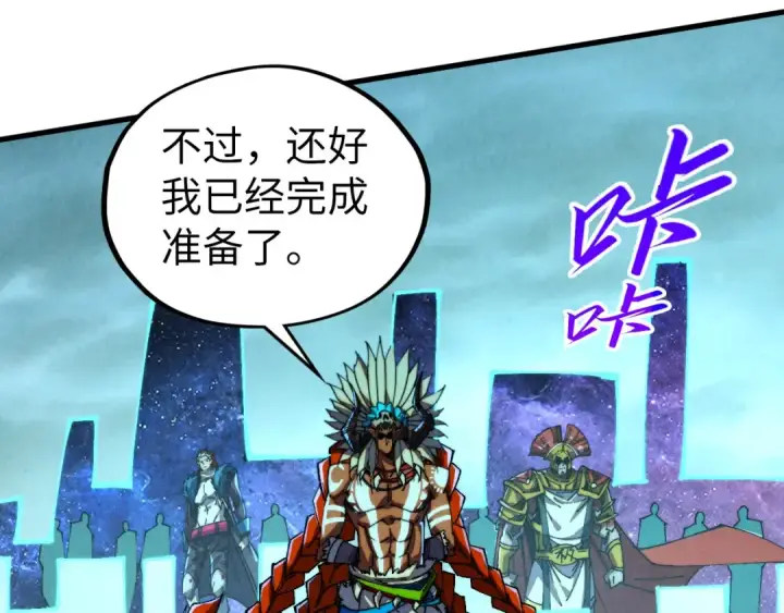 《这一世我要当至尊》第471话 高潮迭起图129