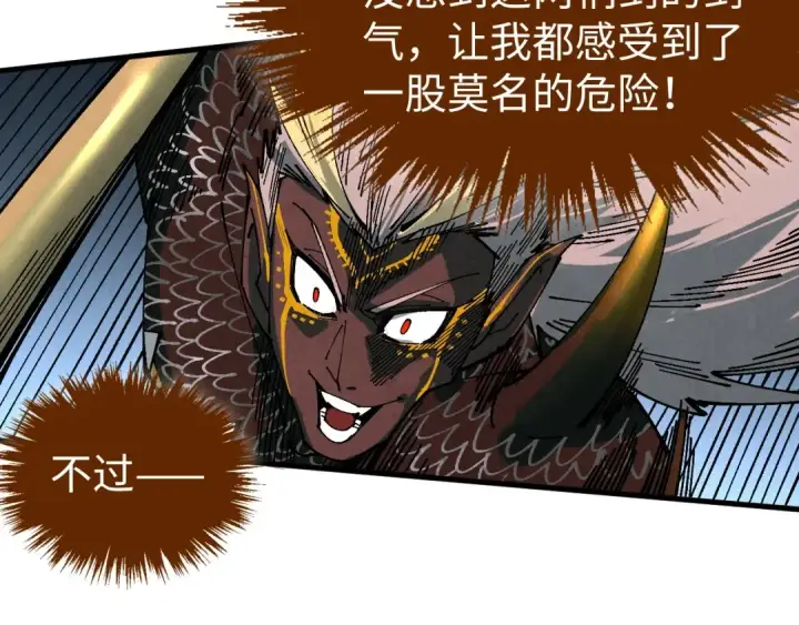 《这一世我要当至尊》第471话 高潮迭起图13