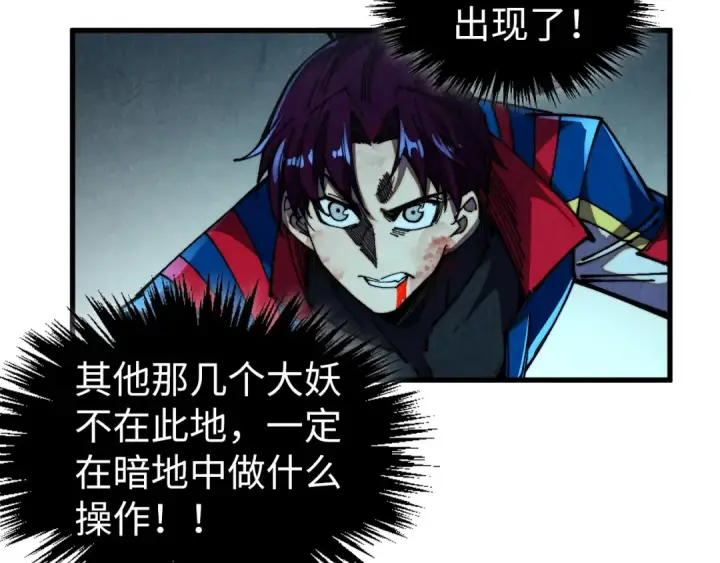 《这一世我要当至尊》第471话 高潮迭起图131