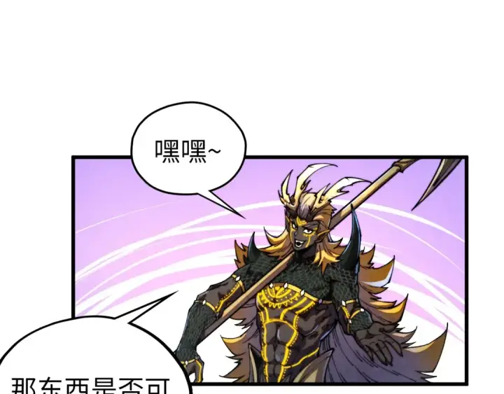 《这一世我要当至尊》第471话 高潮迭起图133