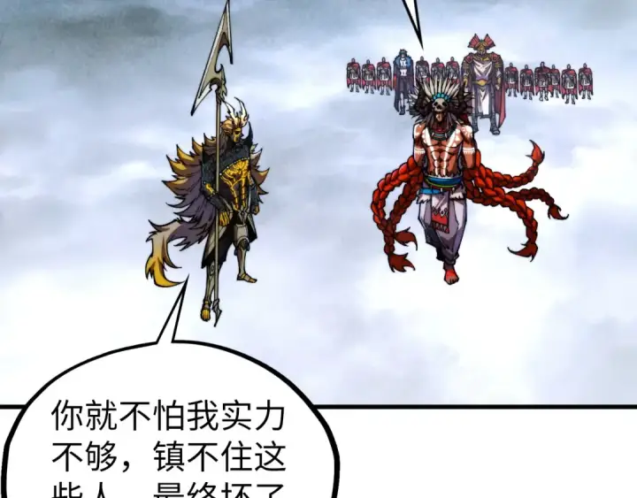 《这一世我要当至尊》第471话 高潮迭起图135