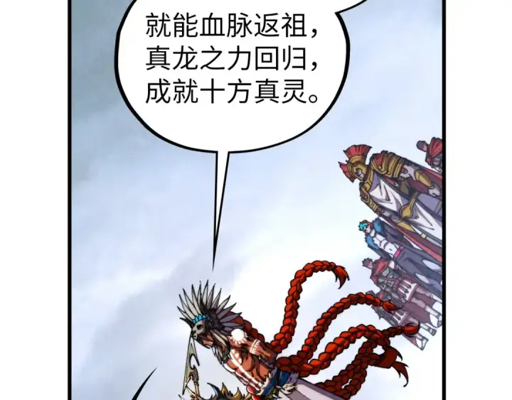 《这一世我要当至尊》第471话 高潮迭起图137