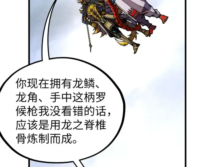 《这一世我要当至尊》第471话 高潮迭起图138