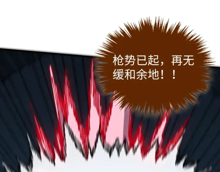 《这一世我要当至尊》第471话 高潮迭起图14