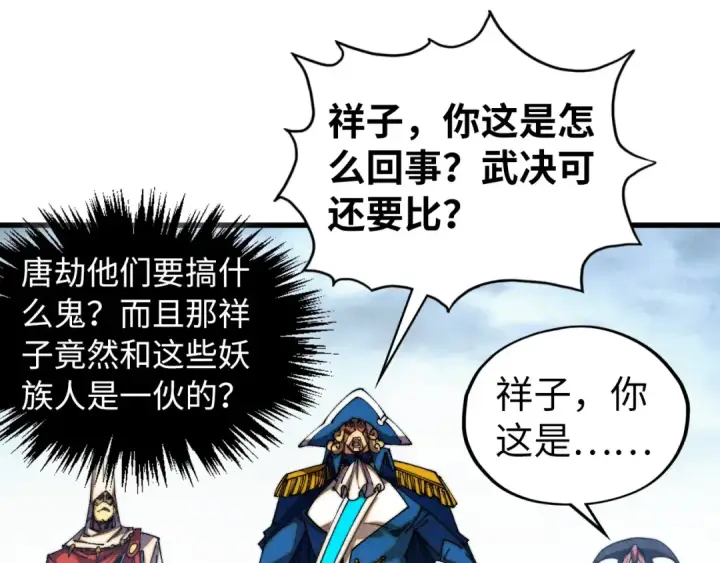 《这一世我要当至尊》第471话 高潮迭起图146