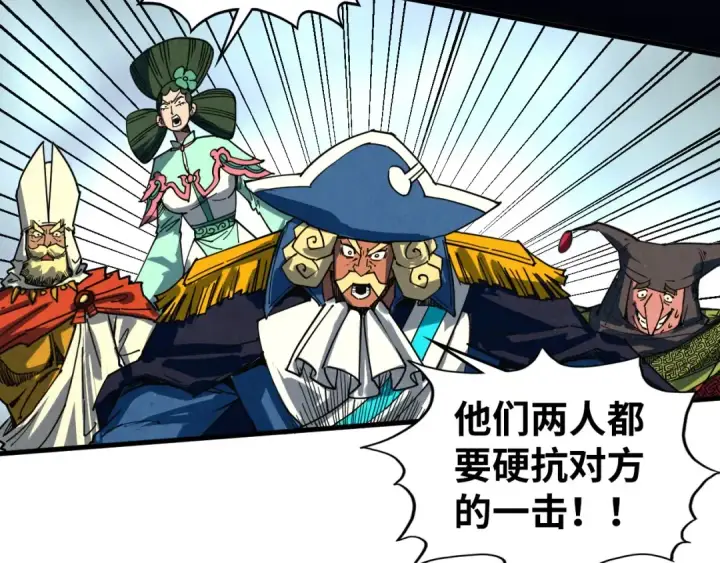 《这一世我要当至尊》第471话 高潮迭起图38