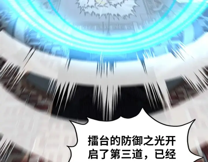 《这一世我要当至尊》第471话 高潮迭起图44
