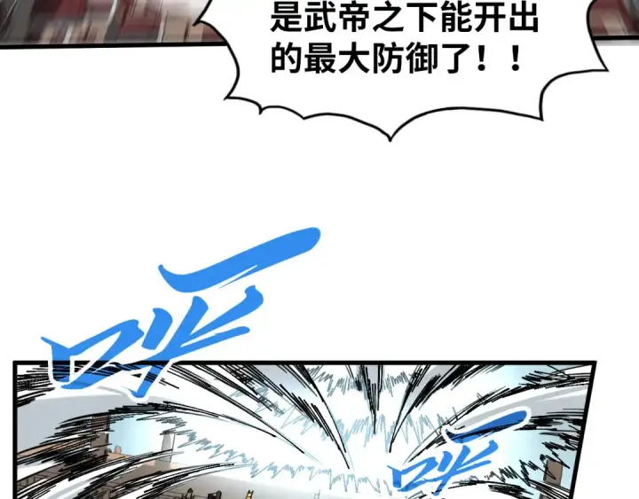 《这一世我要当至尊》第471话 高潮迭起图45