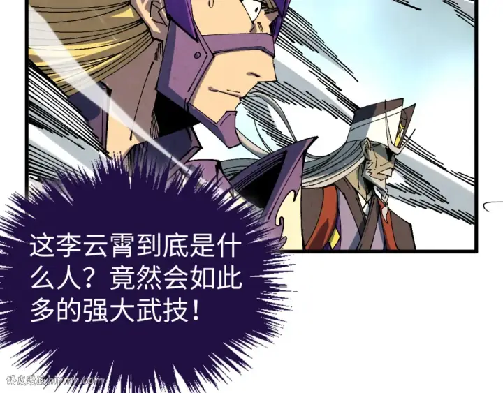 《这一世我要当至尊》第471话 高潮迭起图48