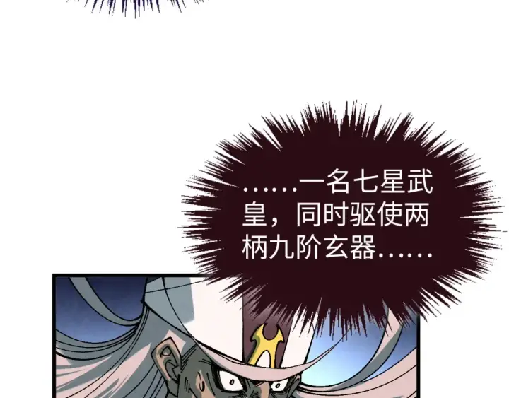 《这一世我要当至尊》第471话 高潮迭起图49