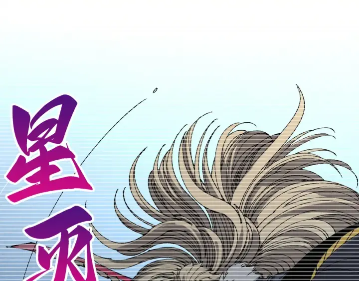 《这一世我要当至尊》第471话 高潮迭起图51