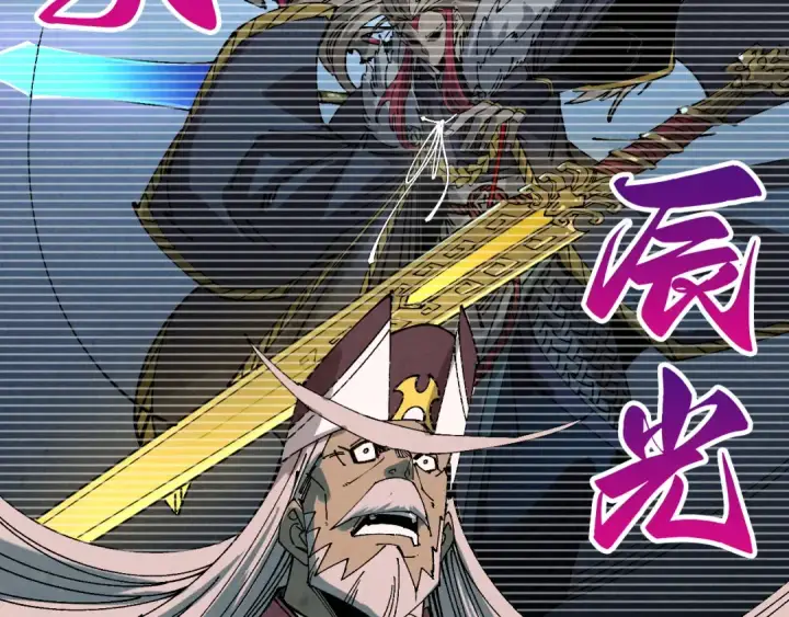 《这一世我要当至尊》第471话 高潮迭起图52