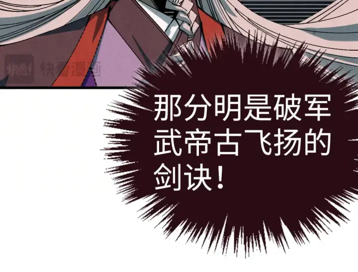 《这一世我要当至尊》第471话 高潮迭起图53