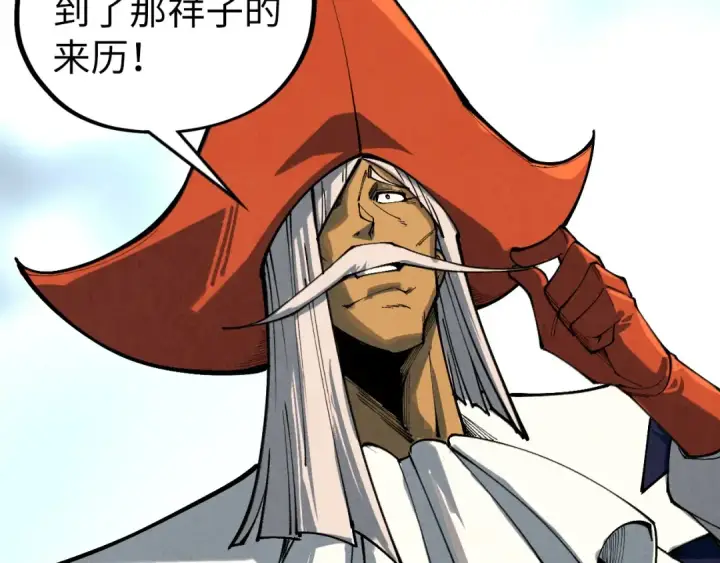 《这一世我要当至尊》第471话 高潮迭起图61