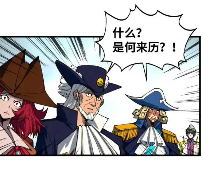 《这一世我要当至尊》第471话 高潮迭起图63