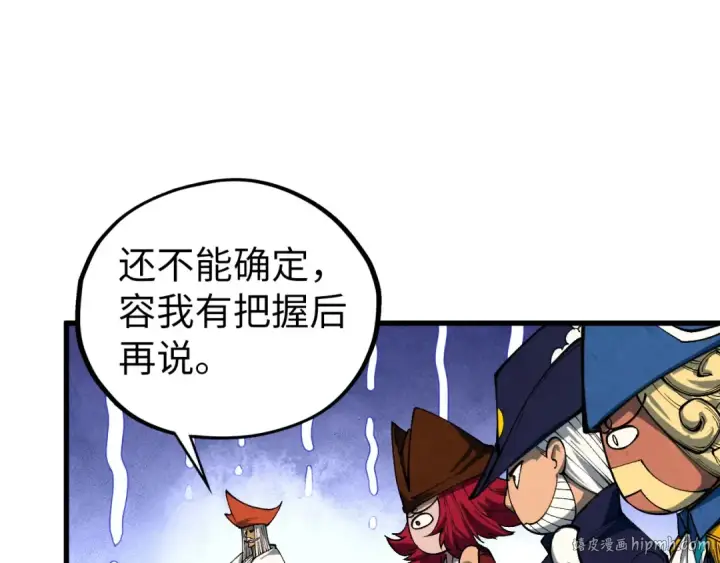 《这一世我要当至尊》第471话 高潮迭起图64