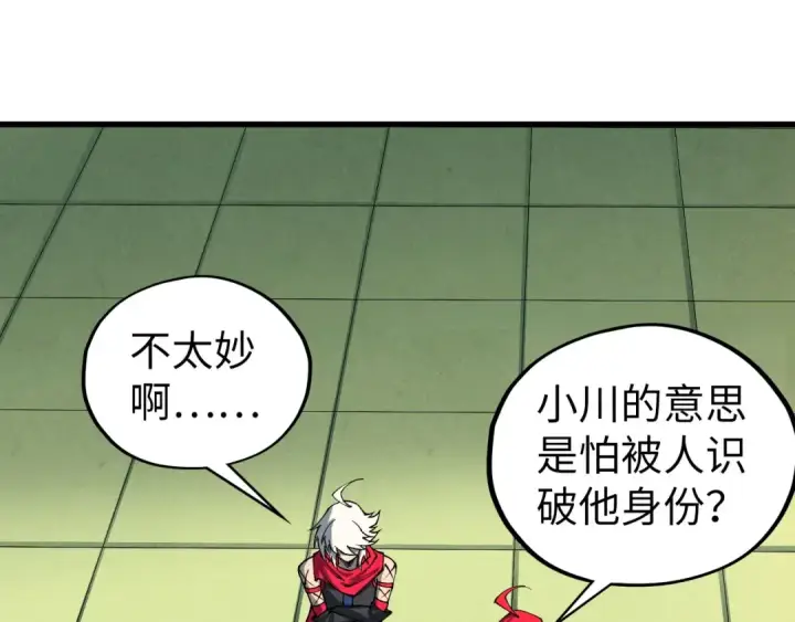 《这一世我要当至尊》第471话 高潮迭起图66