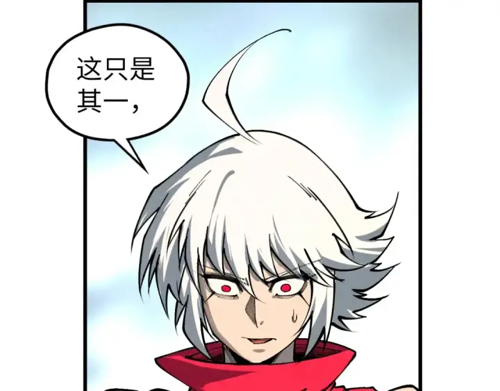 《这一世我要当至尊》第471话 高潮迭起图69