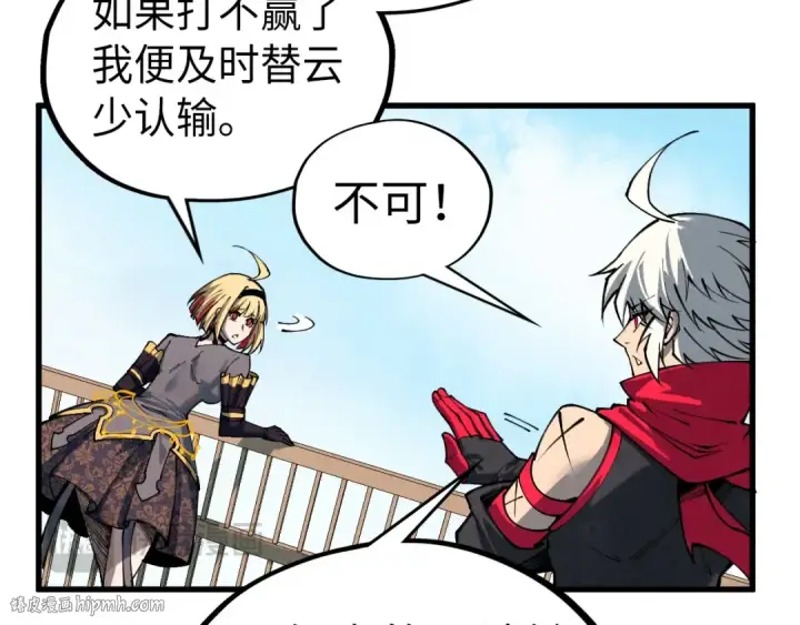 《这一世我要当至尊》第471话 高潮迭起图72