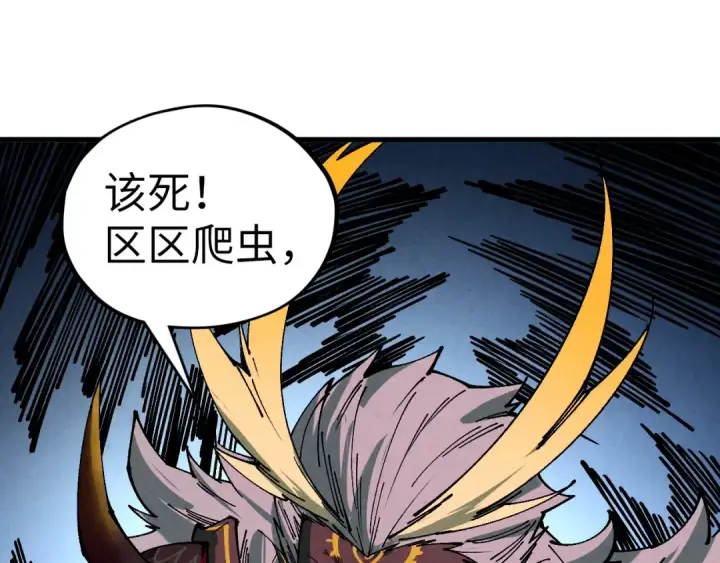 《这一世我要当至尊》第471话 高潮迭起图84