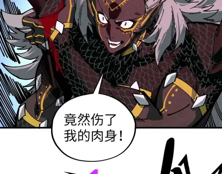 《这一世我要当至尊》第471话 高潮迭起图85