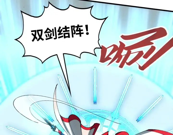 《这一世我要当至尊》第471话 高潮迭起图92