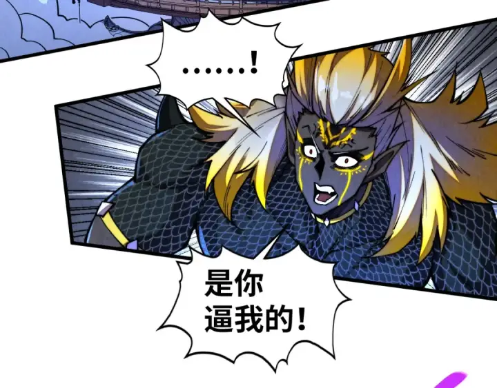 《这一世我要当至尊》第471话 高潮迭起图99