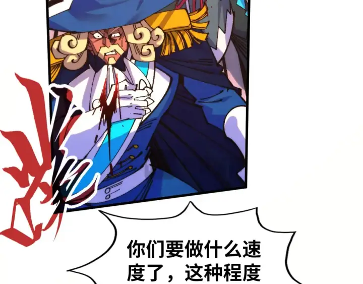 《这一世我要当至尊》第472话 俱舍轮图100