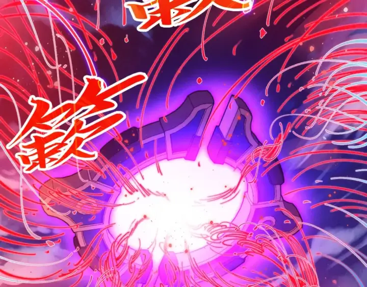 《这一世我要当至尊》第472话 俱舍轮图106