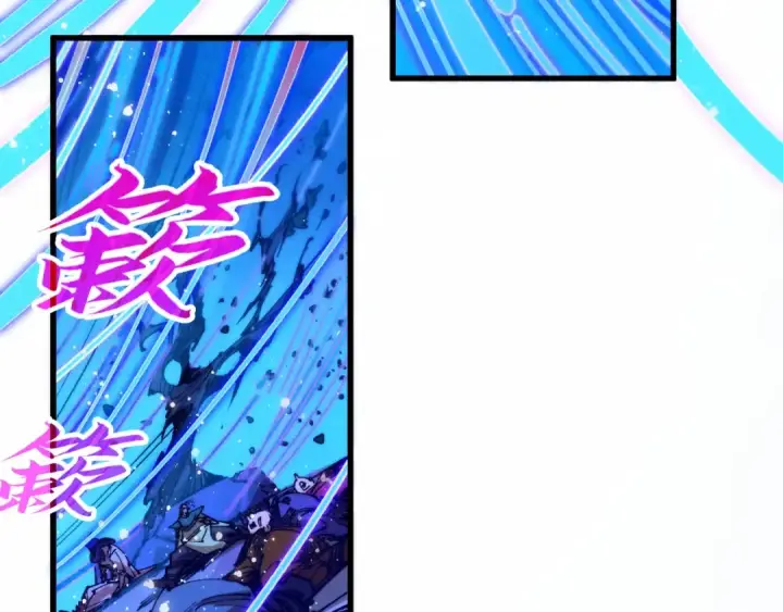 《这一世我要当至尊》第472话 俱舍轮图110