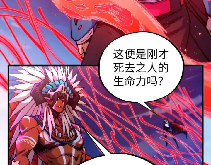 《这一世我要当至尊》第472话 俱舍轮图114