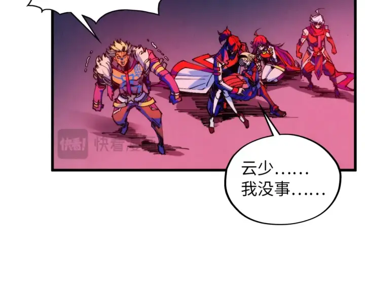 《这一世我要当至尊》第472话 俱舍轮图124