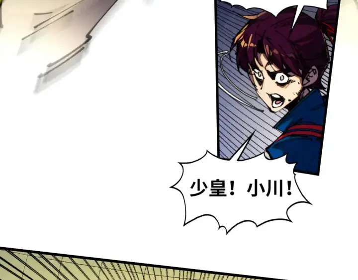 《这一世我要当至尊》第472话 俱舍轮图13